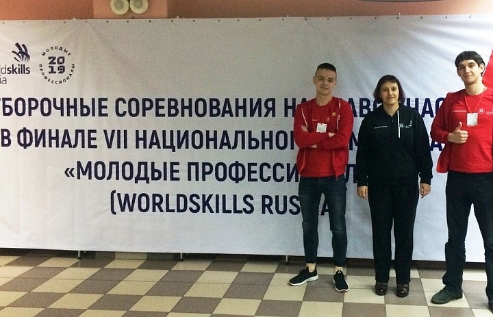 Молодые профессионалы (WorlsSkills Russia)