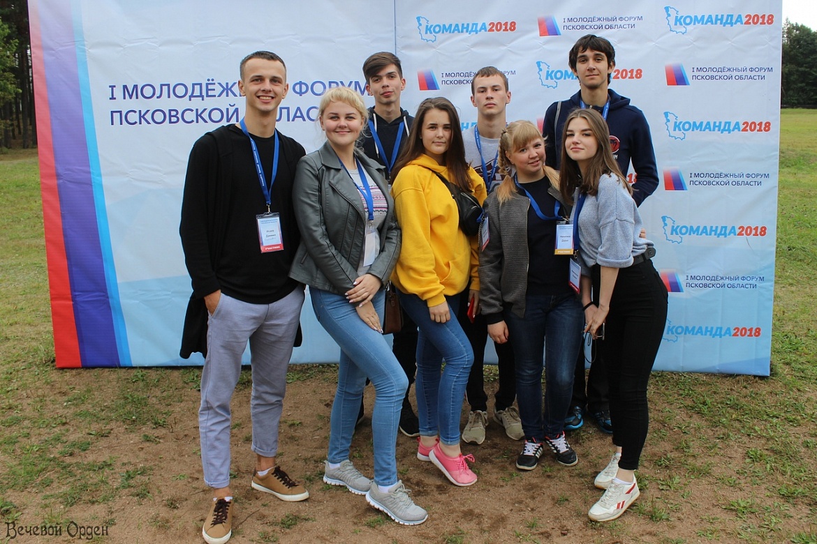 Первый молодёжный форум Псковской области