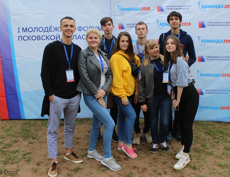 Первый молодёжный форум Псковской области