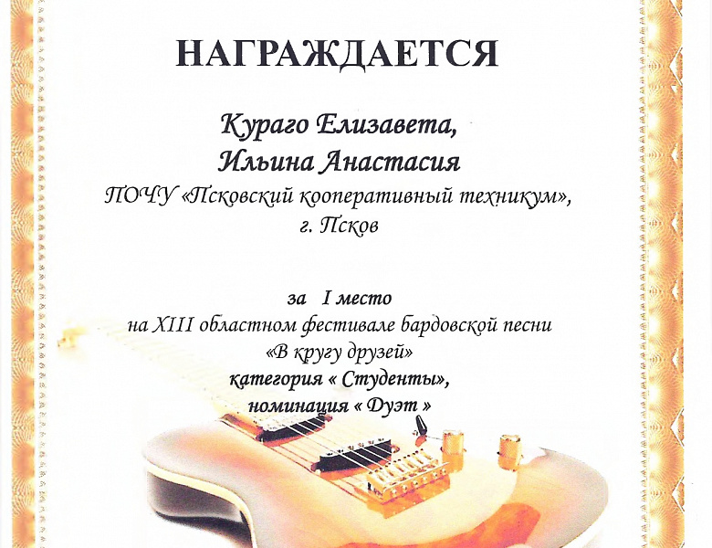 XIII фестиваль бардовской песни 