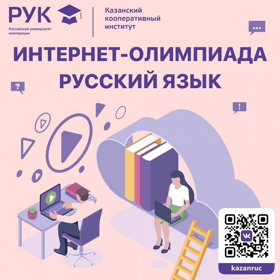 Онлайн-Марафон по Русскому Языку