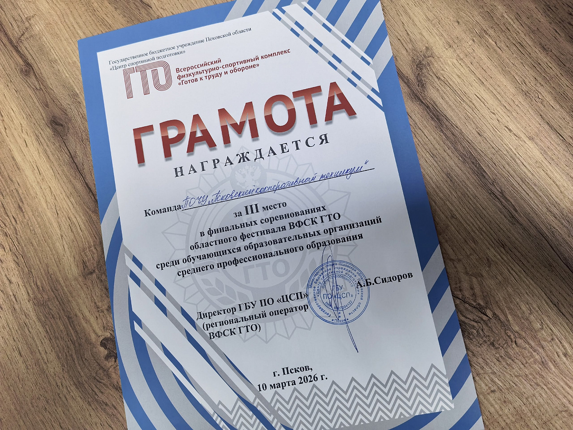 Региональный фестиваль ГТО