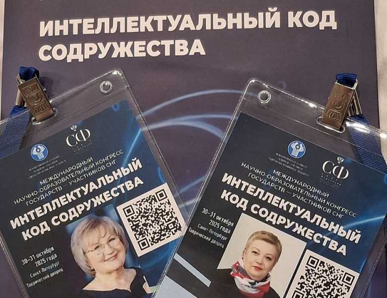 Интеллектуальный код содружества