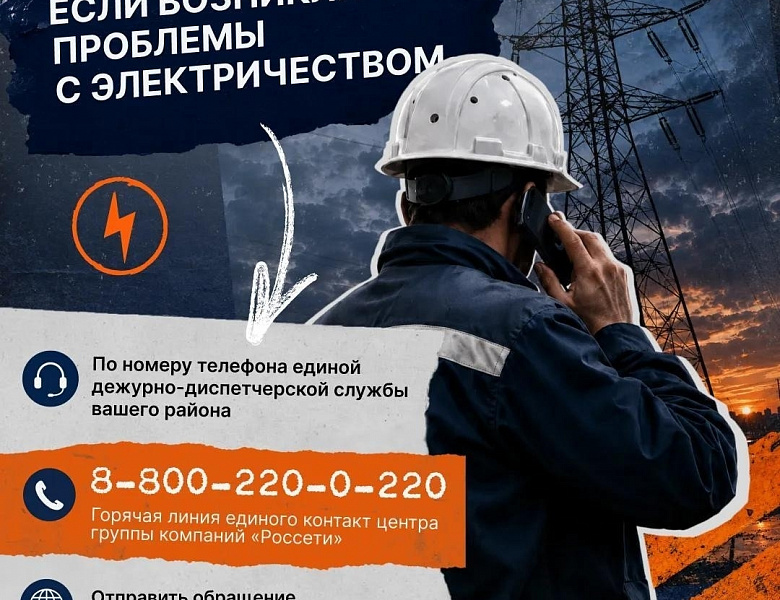 Актуальные телефоны служб в экстренных ситуациях