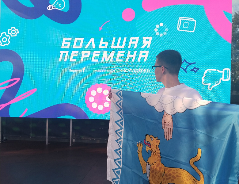 Полуфинал Большой перемены 2025