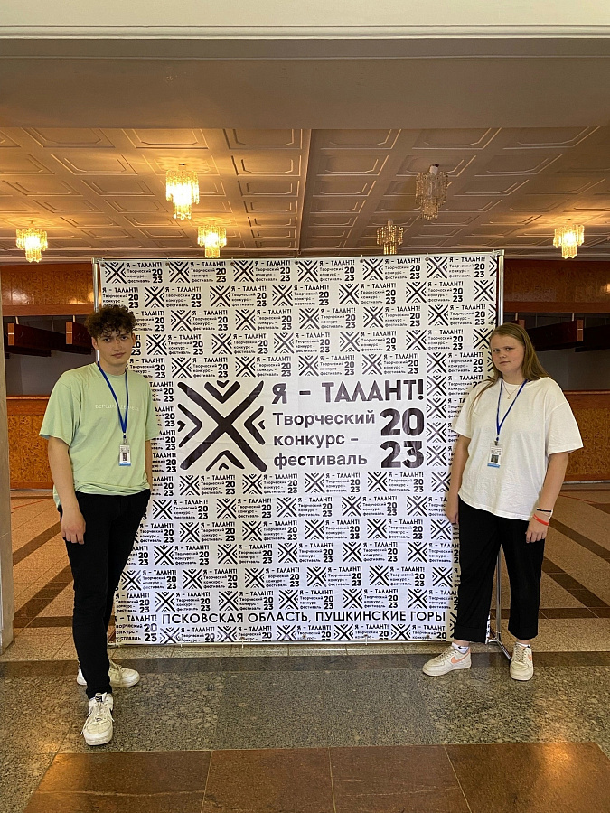 Я - Талант