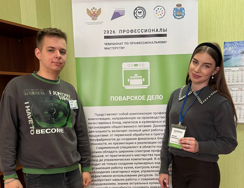Д-1. Поварское дело. 2026