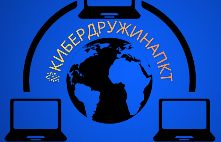 Кибердружина