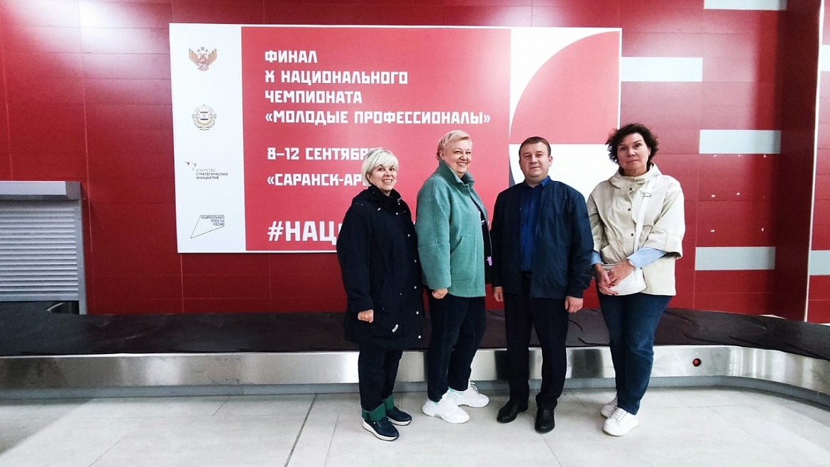 X Национальный чемпионат «Молодые профессионалы»