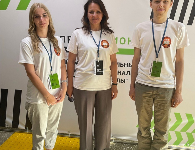 Отборочный этап чемпионата "Профессионалы"