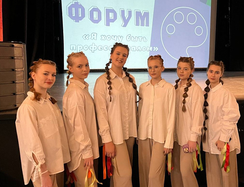 Форум "Я хочу быть профессионалом"