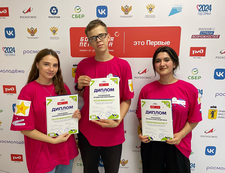Полуфинал Большой перемены 2024