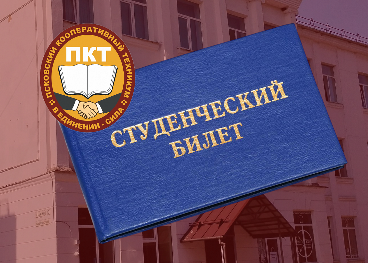 Напоминание о пропускном режиме