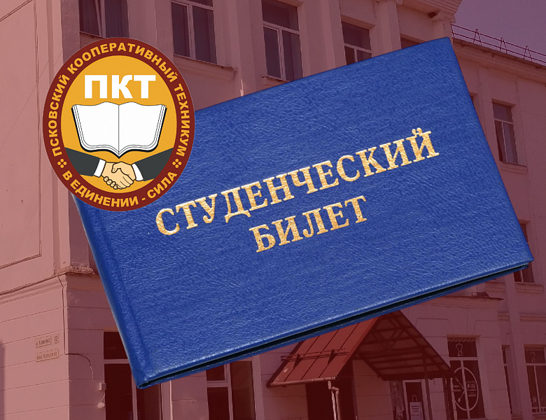  Напоминание о пропускном режиме