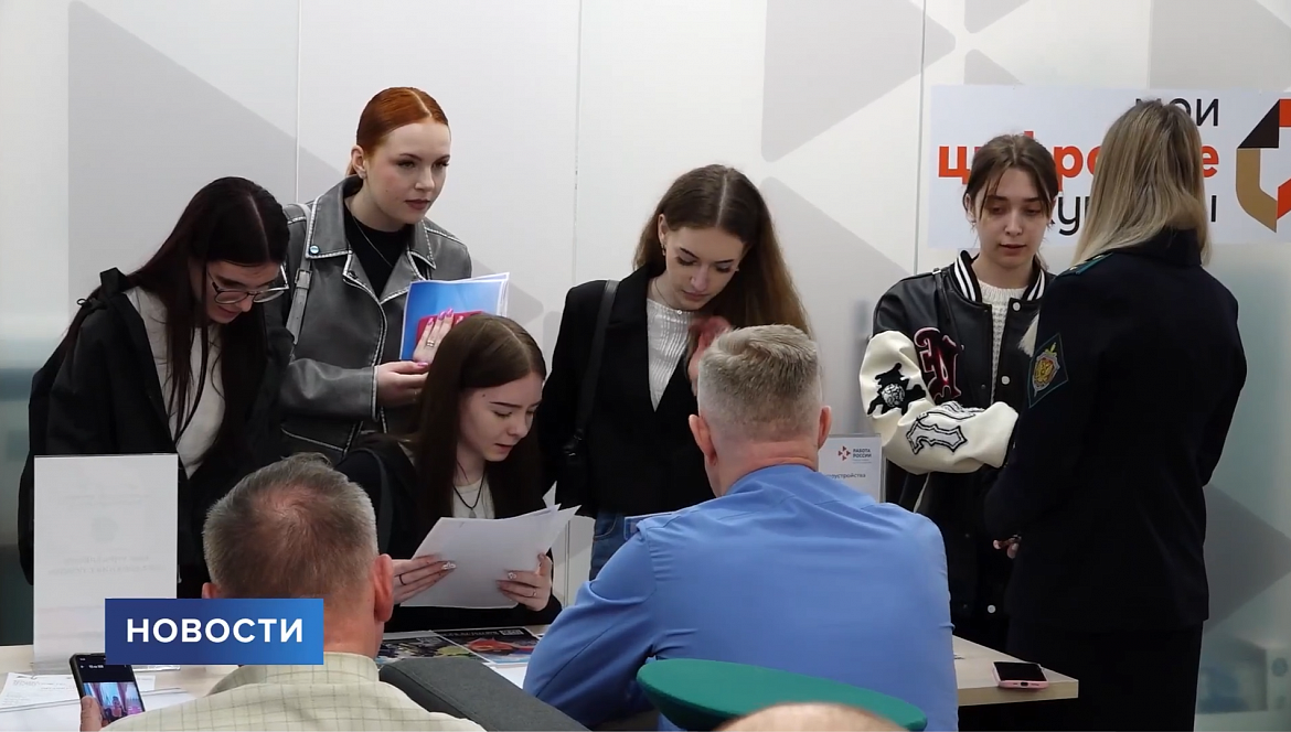 «Работа России. Время возможностей» 