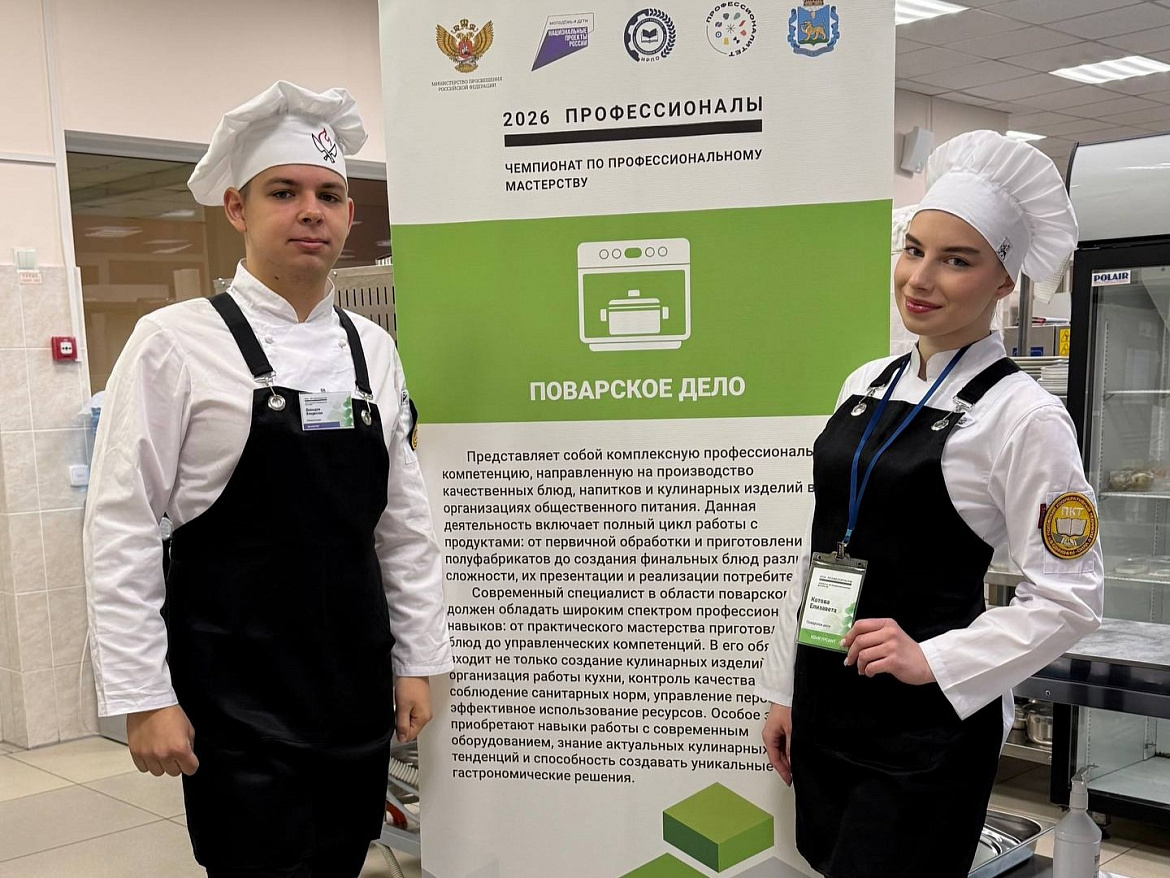 Д1. Поварское дело. 2026