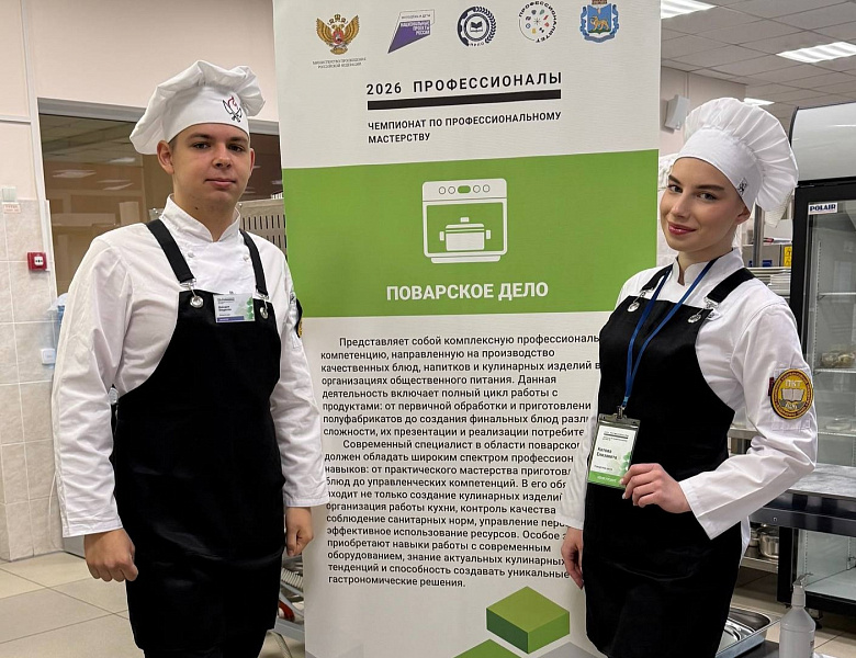 Д1. Поварское дело. 2026