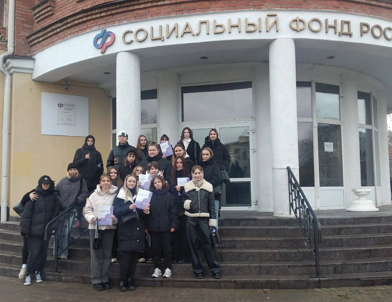 Урок в Социальном фонде РФ