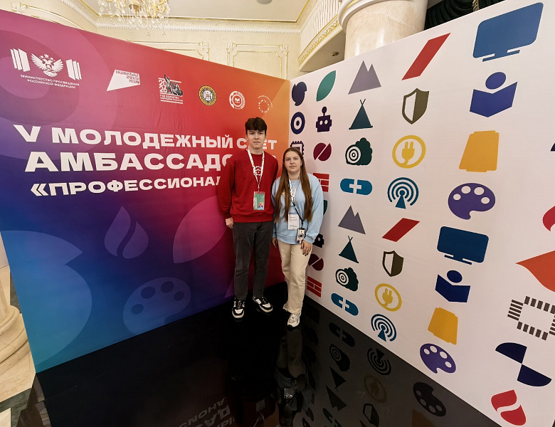 V Молодёжный слёт амбассадоров «Профессионалитета» в Грозном!
