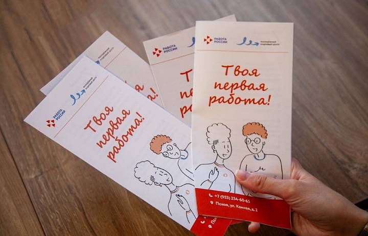 Узнали о Молодёжном кадровом центре