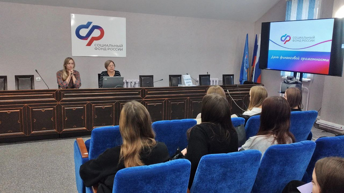 Урок в Социальном фонде РФ