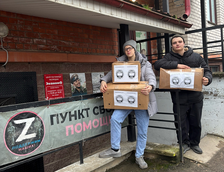 Предновогодний сбор в пользу СВО
