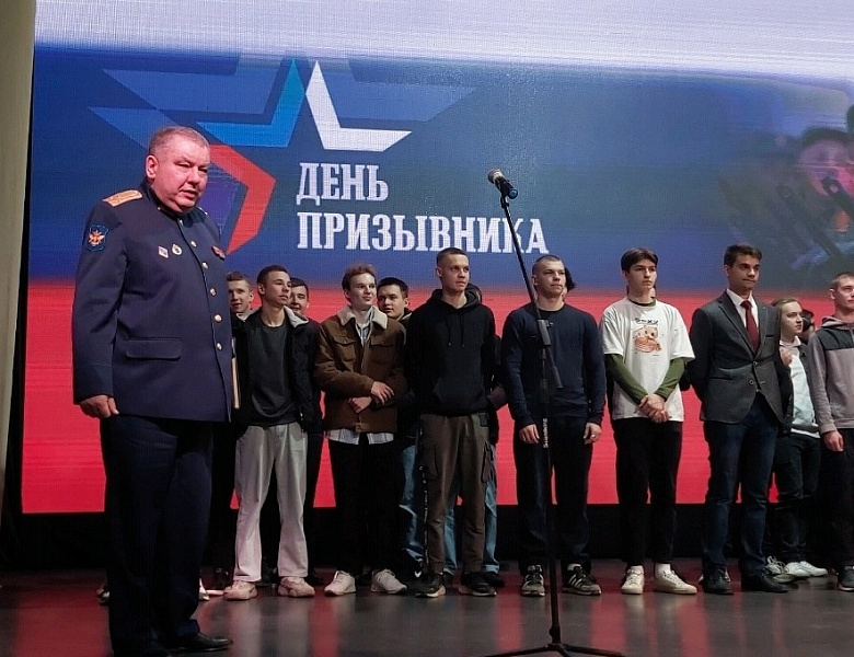 День призывника 2024