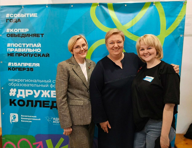 #ДружбаКолледжей