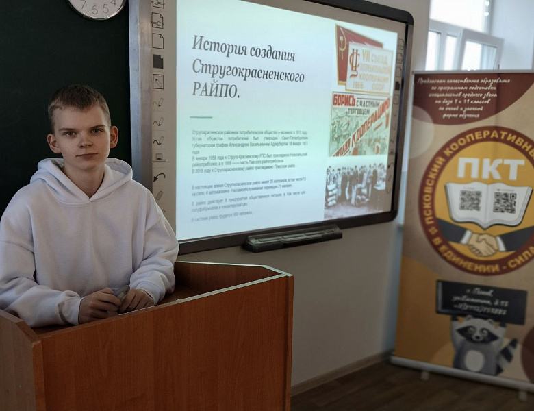 Конференция. Молодежь и кооперация: устойчивое развитие