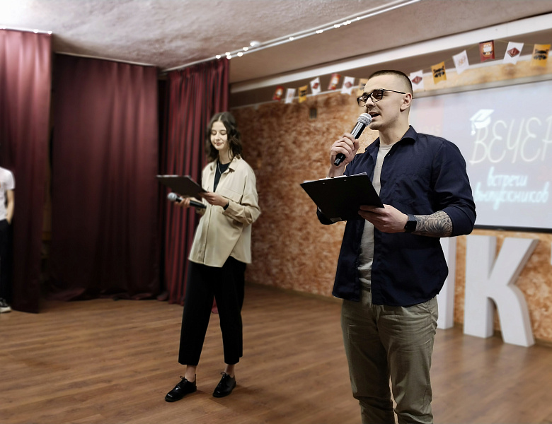 Вечер встречи выпускников
