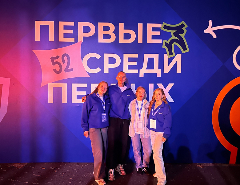  Международный Фестивале Вожатых Первых