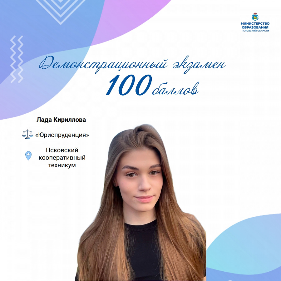 100-балльница Лада Кириллова