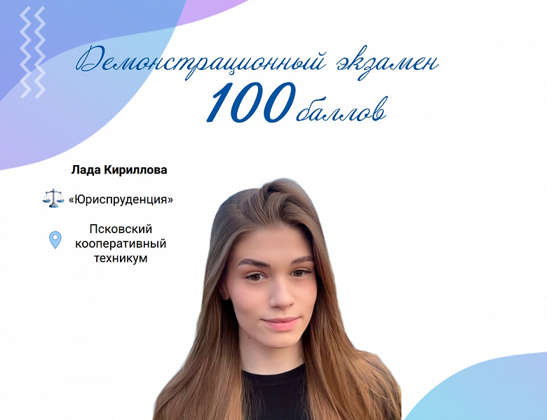 100-балльница Лада Кириллова