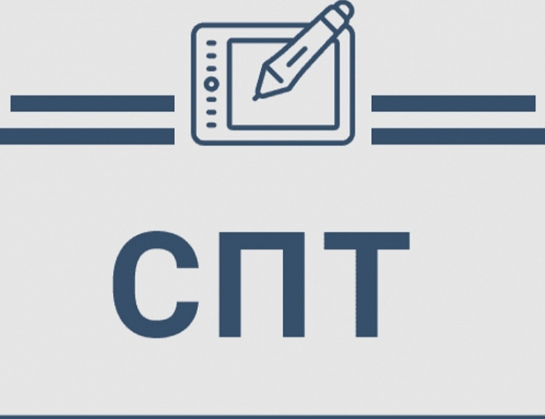 Социально-психологическое тестирование