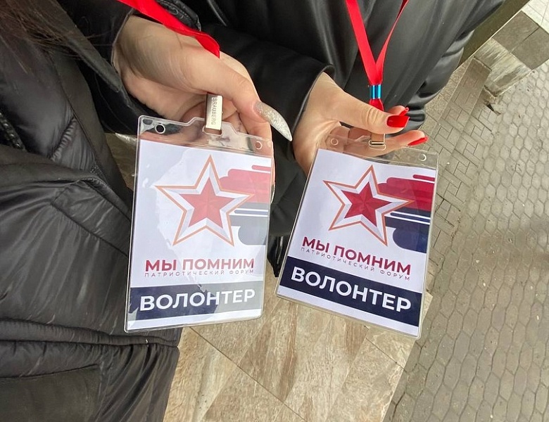 Мы помним