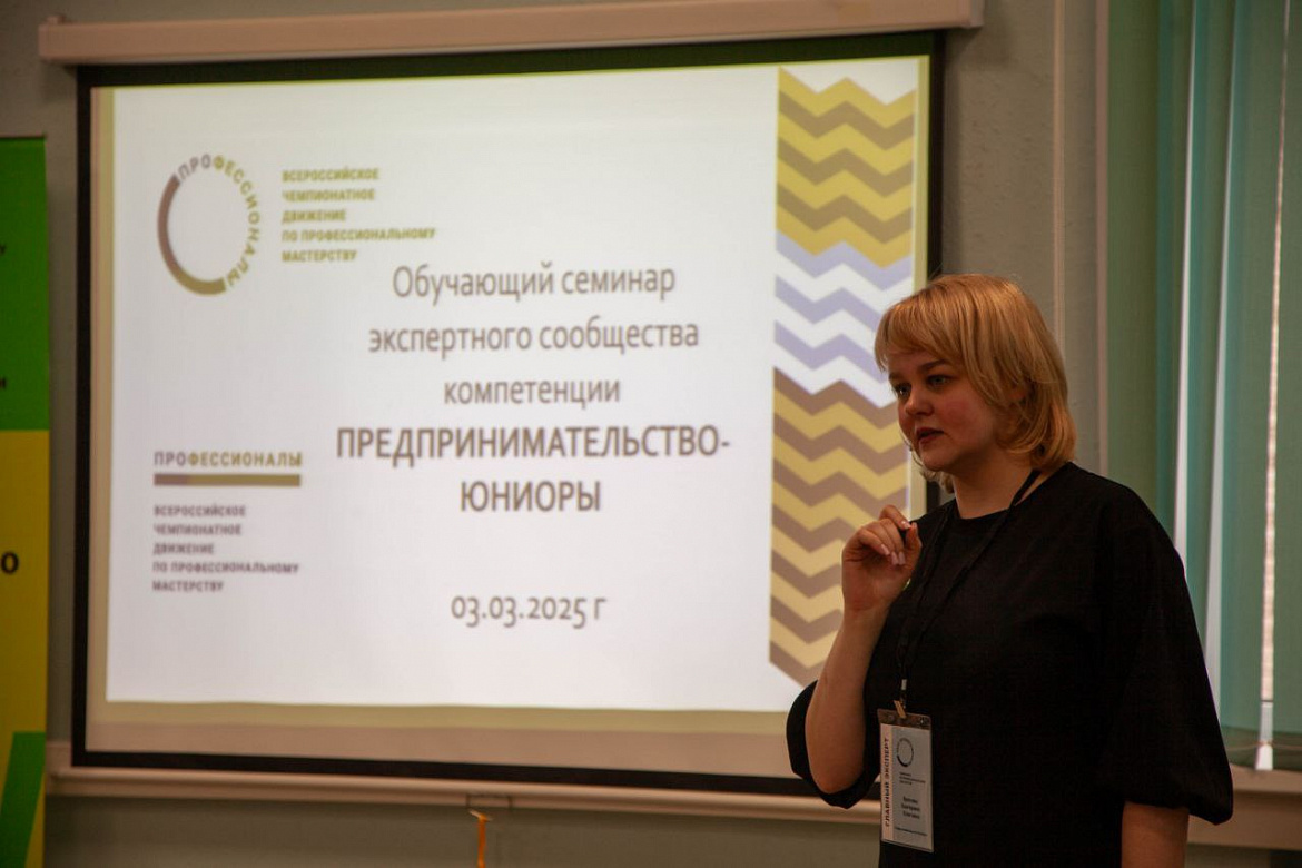 Д-2. Предпринимательство - Юниоры