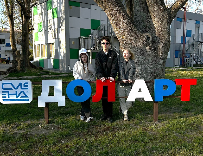 Студенты вернулись с Анапы