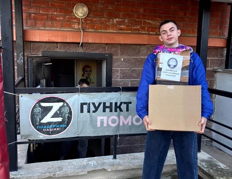 Акция по сбору помощи бойцам СВО