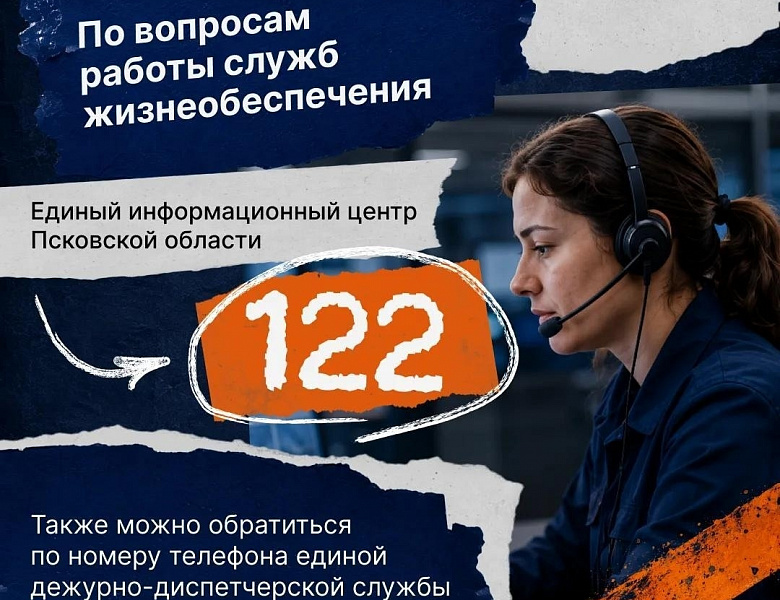Актуальные телефоны служб в экстренных ситуациях
