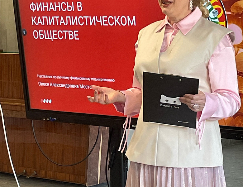О личных финансах и не только