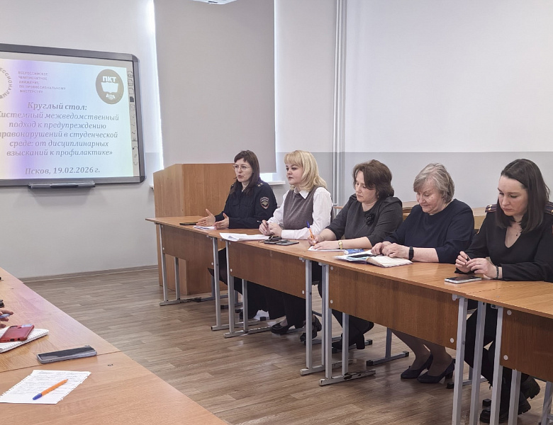Системный межведомственный подход к предупреждению правонарушений 